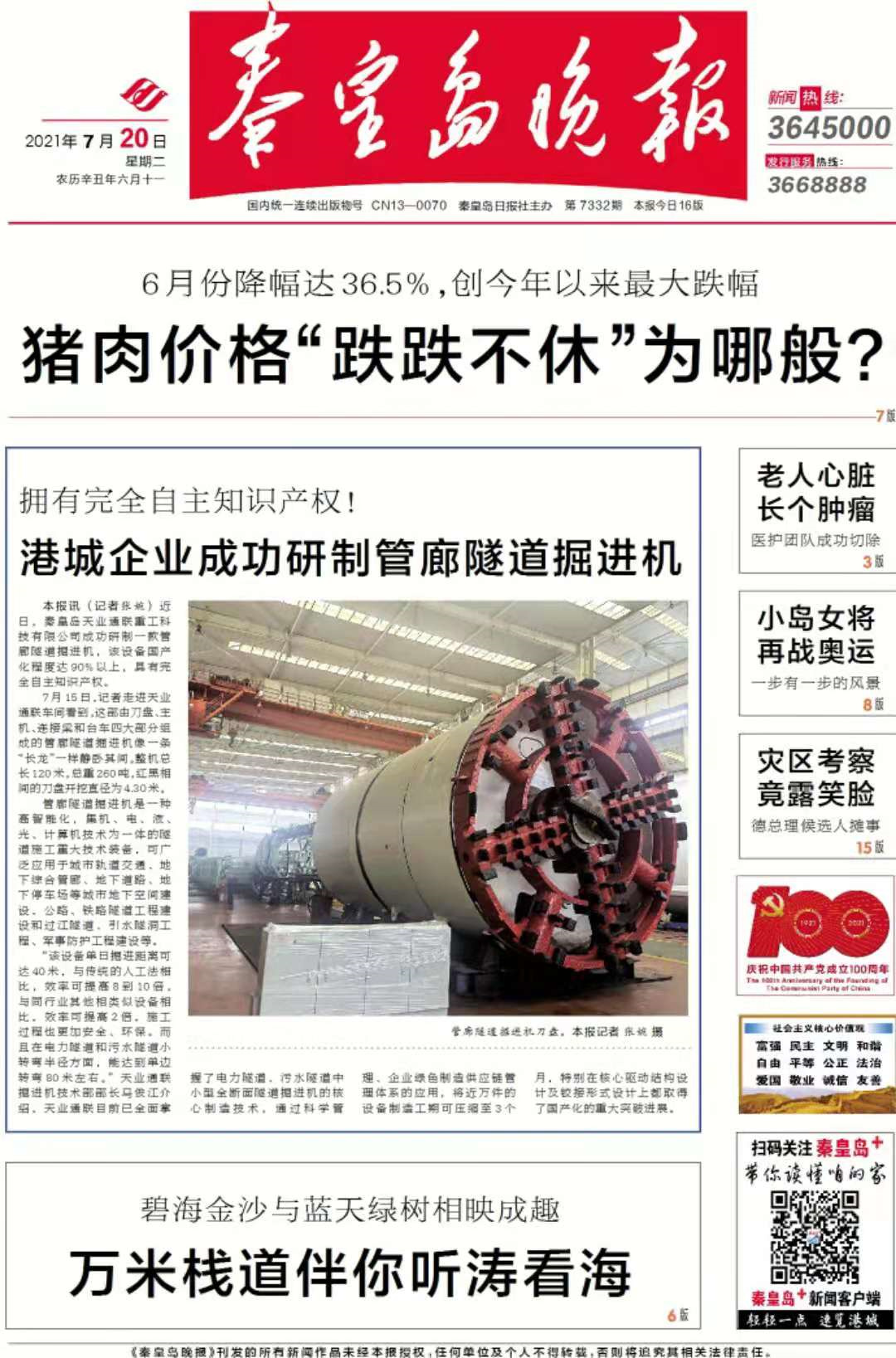 Y3国际官网(中国)有限公司