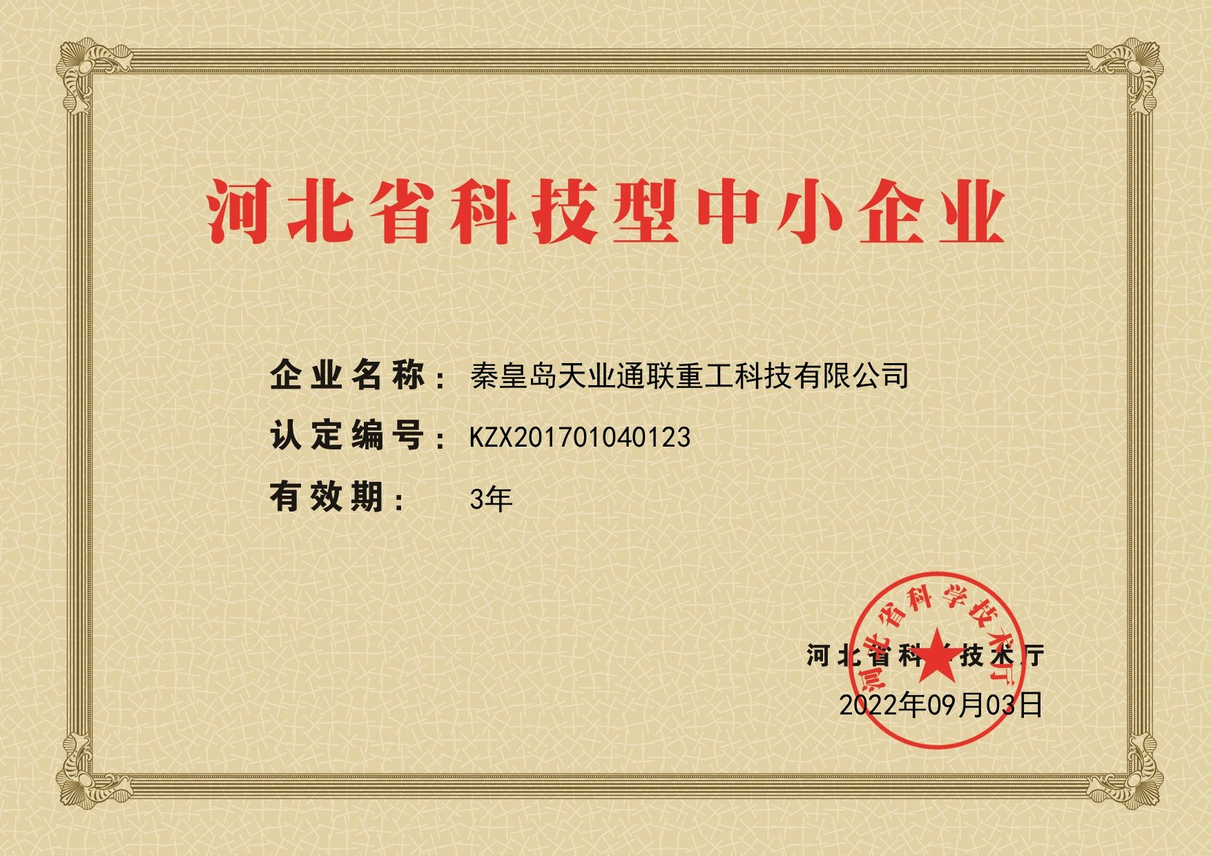 Y3国际官网(中国)有限公司